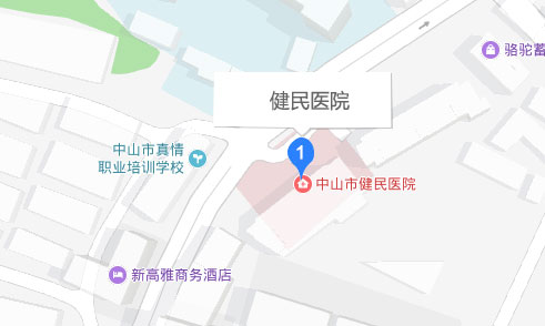 中山健民医院地图